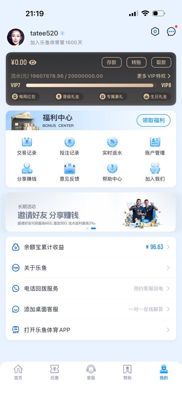曝光亚博旗下平台乐鱼体育,玩彩票qingtalk经理说不出来是哪里违规,就说判定我违规了,还让我再次充值